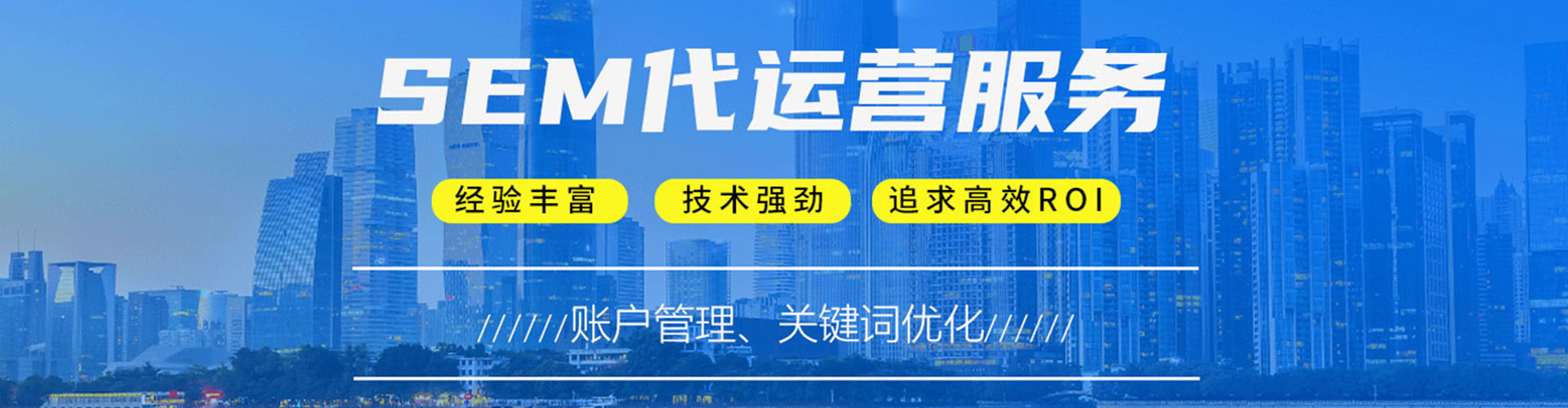 盐都sem专员