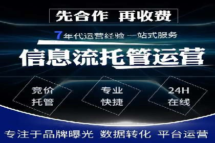 百度广告推广费用对比分析